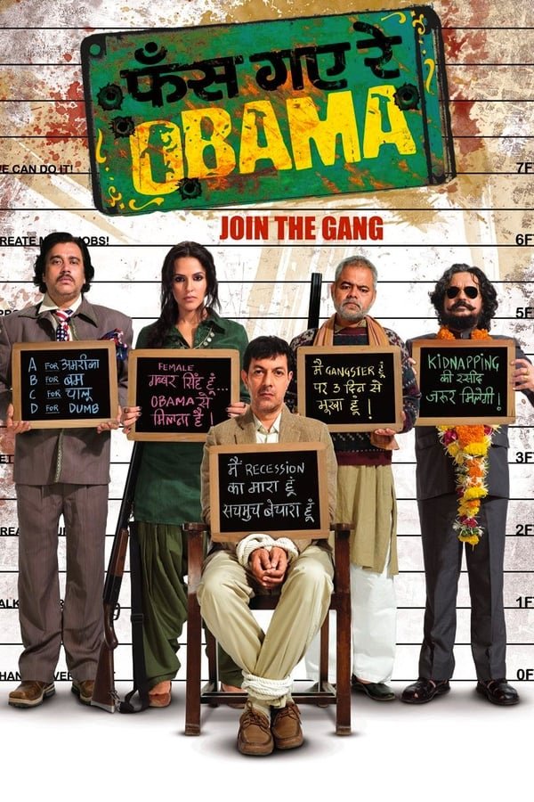 Phas Gaye Re Obama 2010 Hindi Full Movie