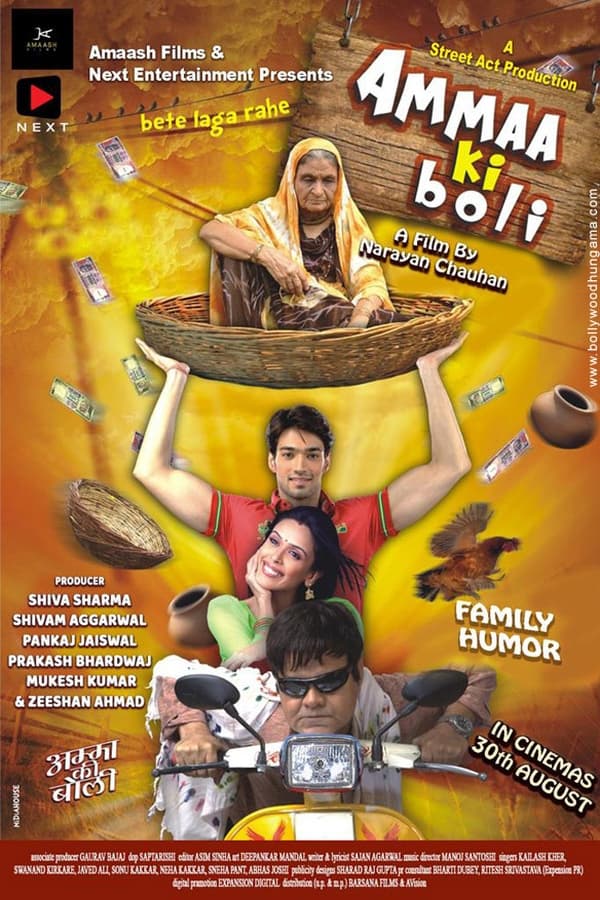 Amma Ki Boli 2019 Hindi Full Movie