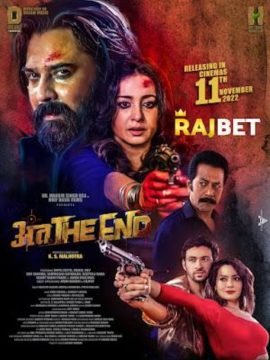 Anth the End 2022 Hindi Full Movie