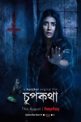 Chupkotha - Hoichoi Original Film 2018 Hindi Full Movie