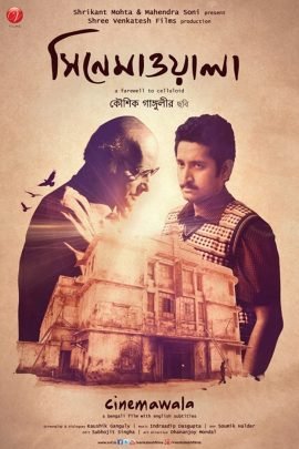 Cinemawala 2021 Hindi Full Movie