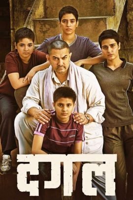 Dangal 2016 Hindi Full Movie