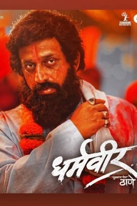 Dharmaveer 2022 Hindi Full Movie