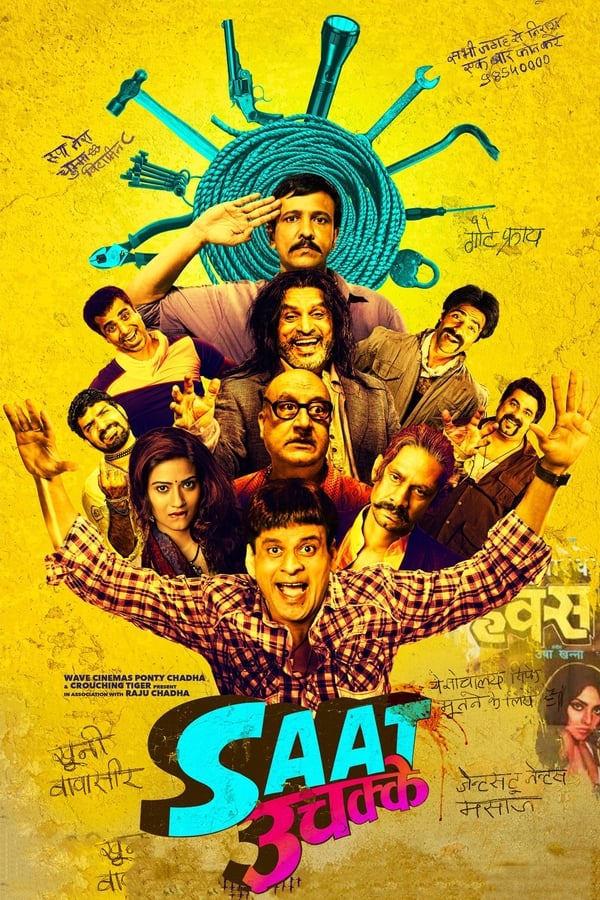 Saat Uchakkey 2016 Hindi Full Movie