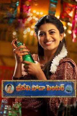 Sridevi Soda Center 2021 Dual Audio Hindi Telugu Full Movie